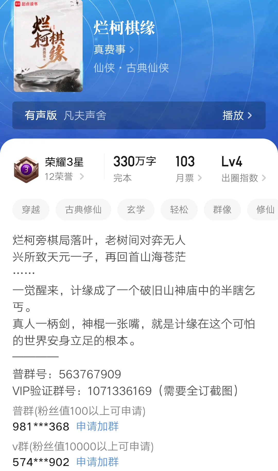 许久不见如此有仙味儿的一本书