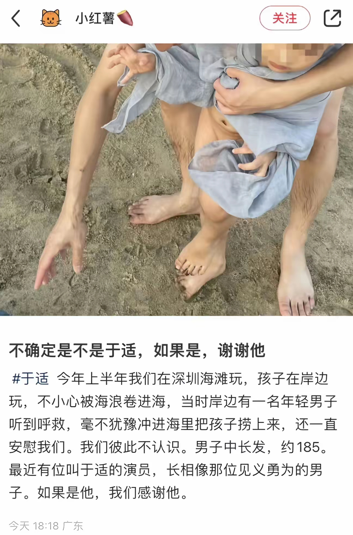 于适跟所有支持我的人说一声感谢 为什么于适的粉丝粘性那么强，是因为只要稍微了解他