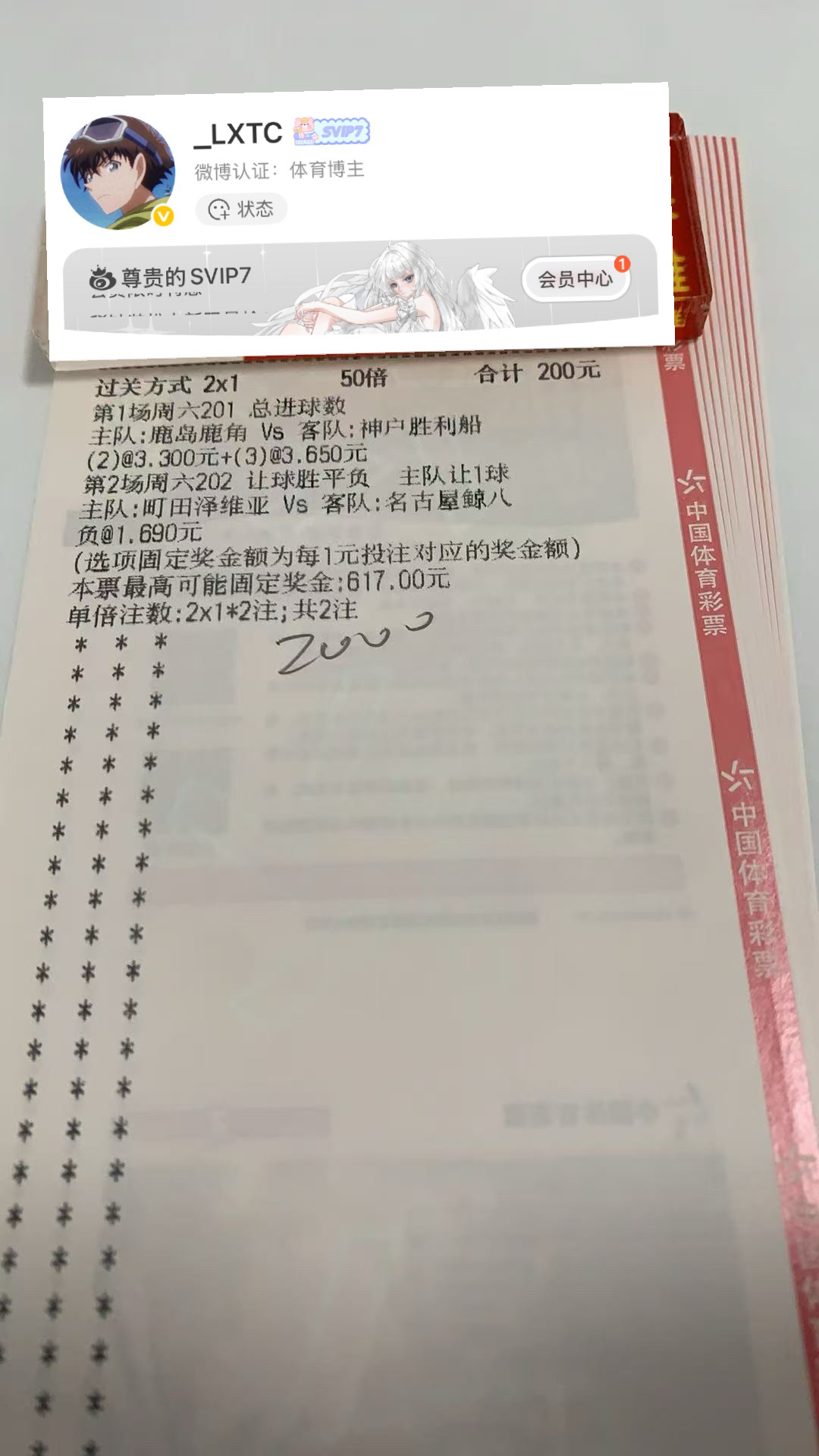早场继续连红吃肉