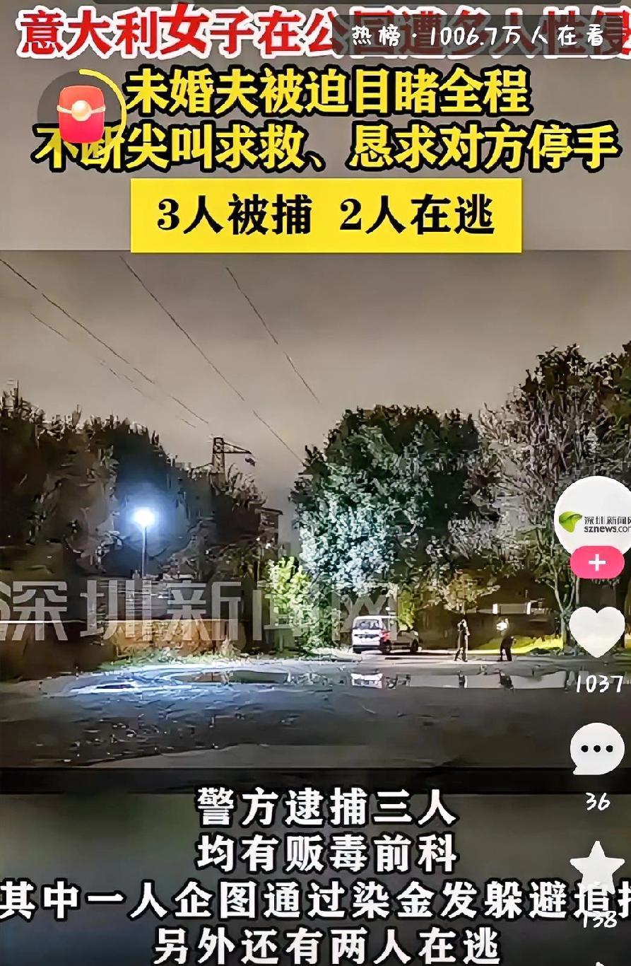 18岁女子与未婚夫约会时被多名歹人性侵，未婚夫被迫目睹全程！当时得有多绝望啊
