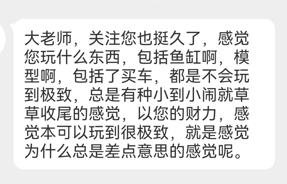 也有几个网友有类似观点了，我觉得，爱好是以自己舒服为标准，我可以玩的更深入，但需