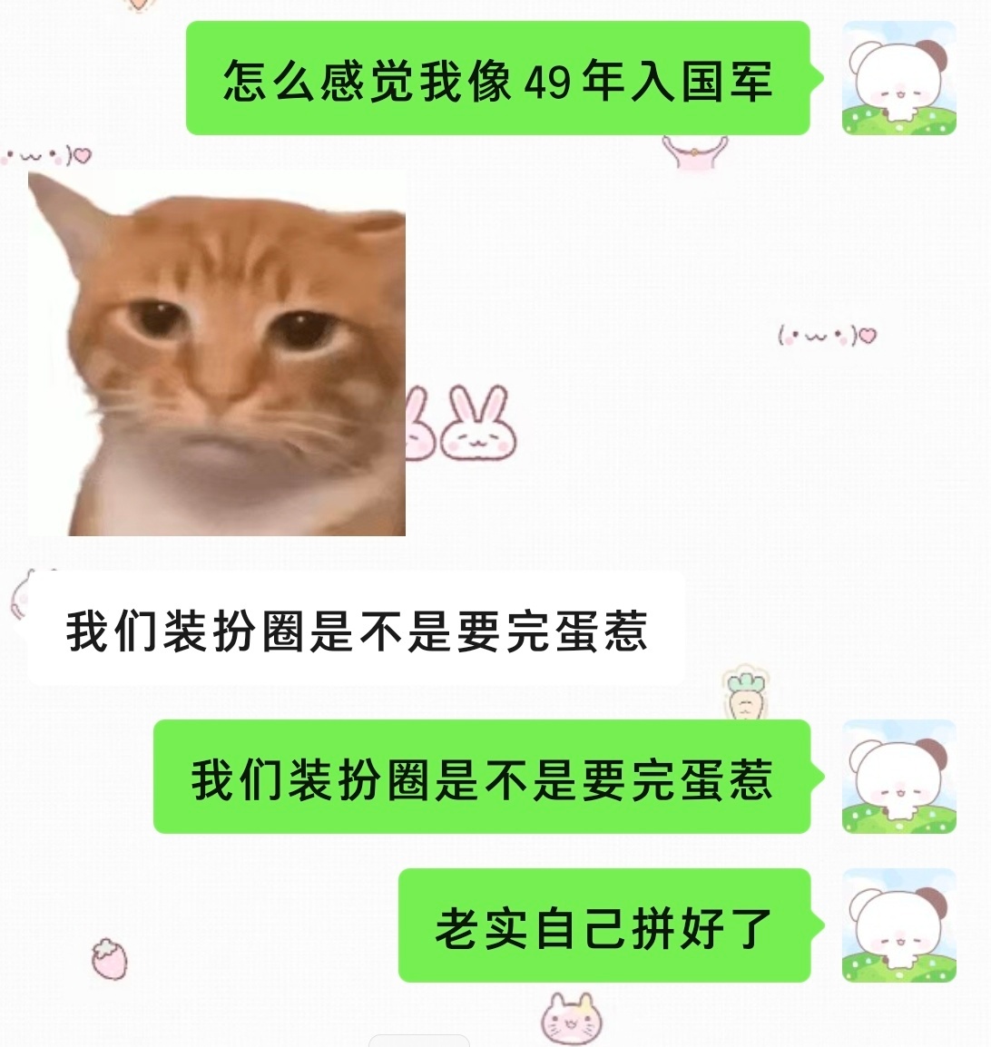 真的有种49年入国军的感觉() ​​​