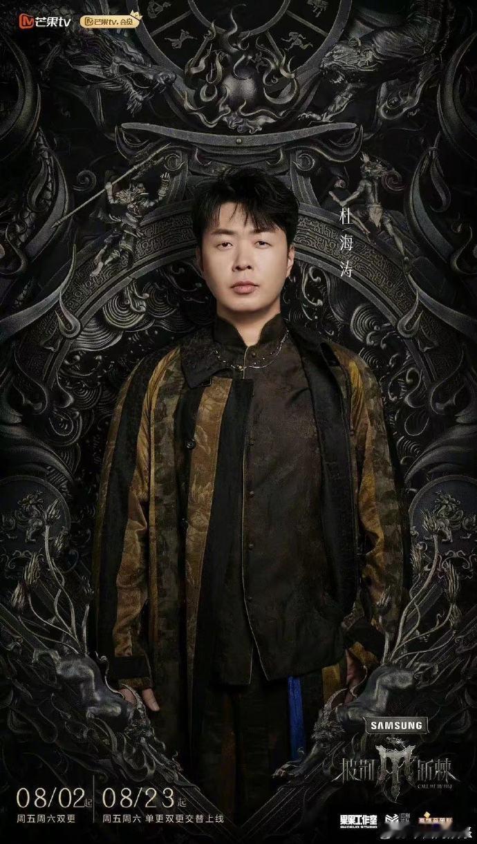 #又能在芒果看见杜海涛了# 又能在芒果与杜海涛相遇，他在《披荆斩棘》的故事即将开