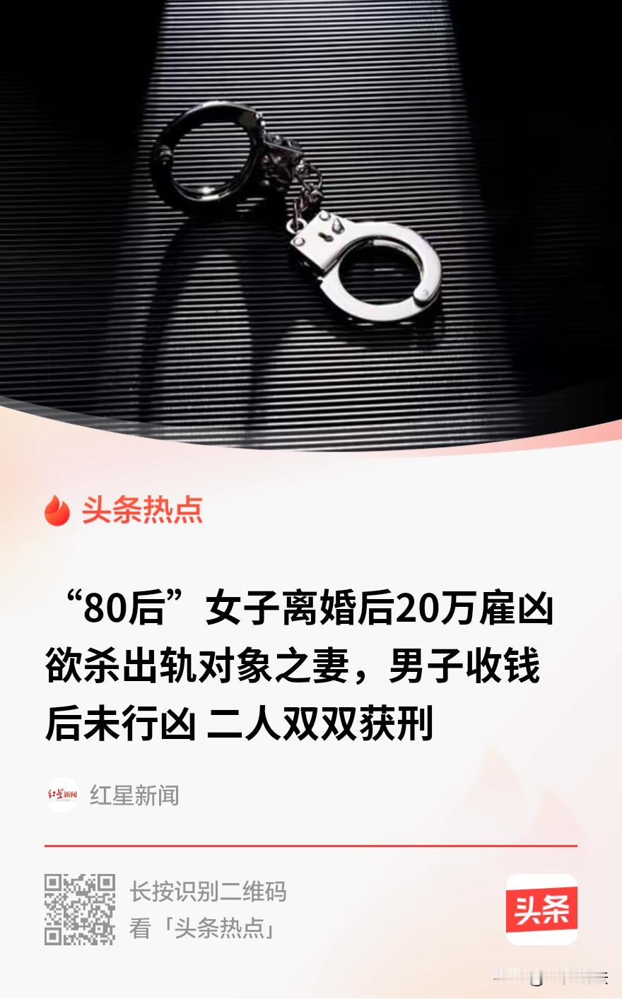 “离大谱，小三雇凶杀原配遇上骗子！”江苏泰州，一女子婚后觉得丈夫不行，偷偷摸摸和