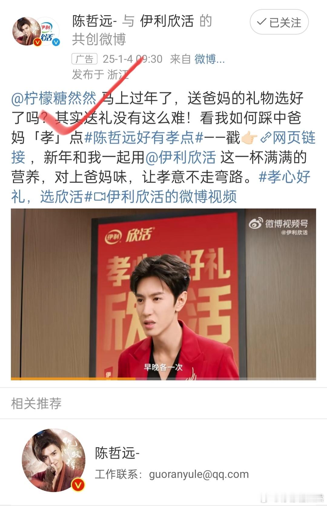 陈哲远艾特我了?不管啥情况我都认为是陈哲远艾特我了[笑而不语]不接受反驳[dog