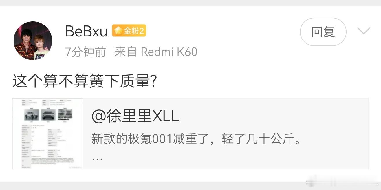 请听题:双叉臂的上支撑，属于簧上质量还是簧下质量？ ​​​