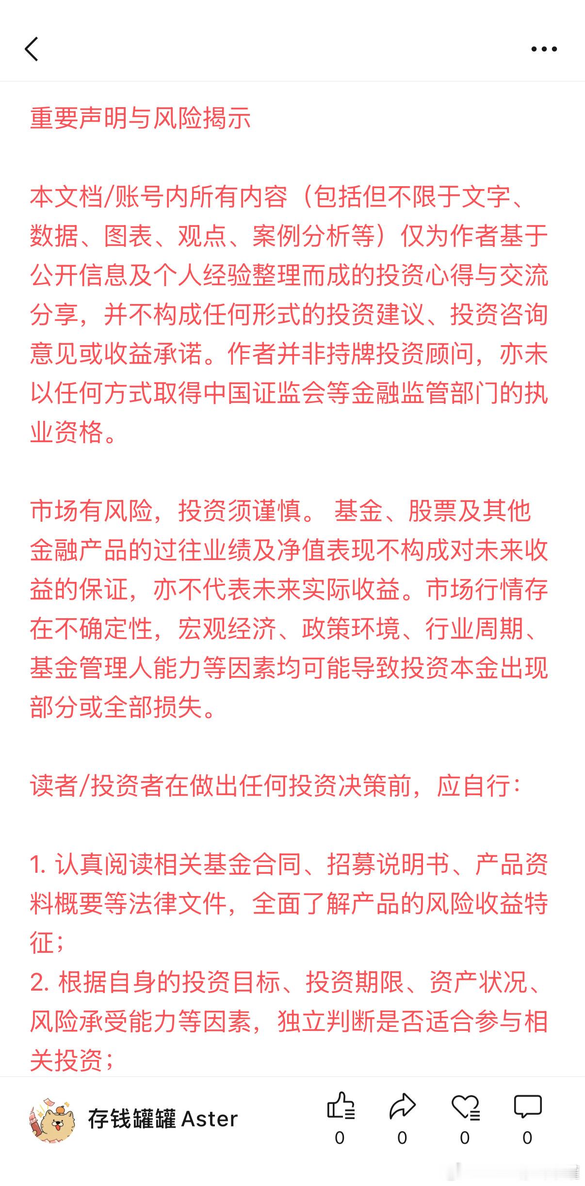 思路分享，收到回复8888哈。基金