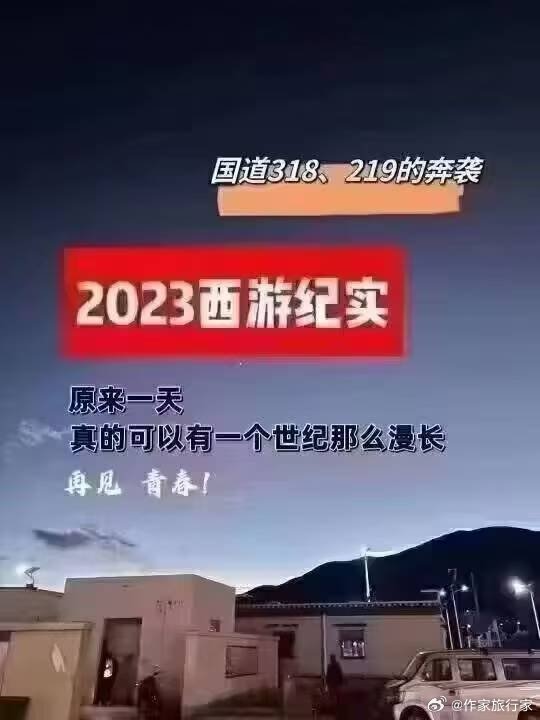 2023年西游纪实 415    酒店门口等老乡我打听完自己要的信息，又在附近逛