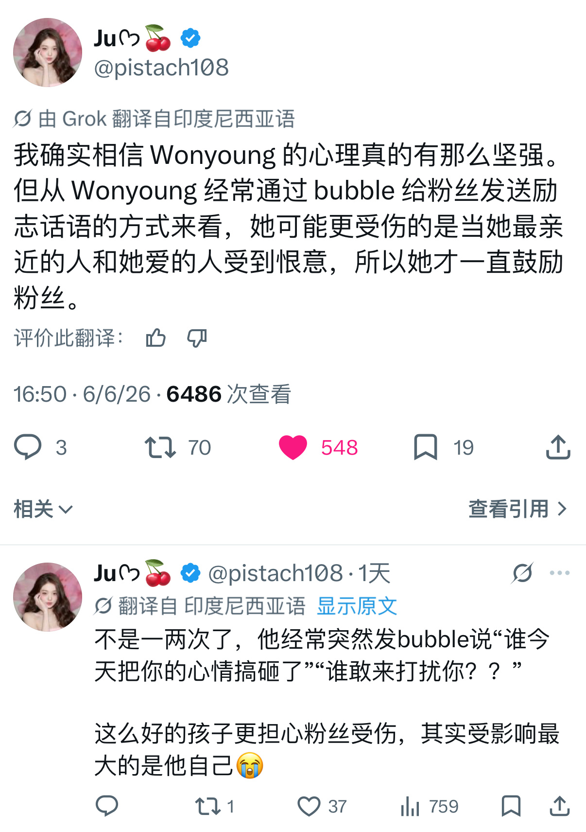 全世界最在意粉丝心情好不好、有没有好好吃饭的小乱乱💧 