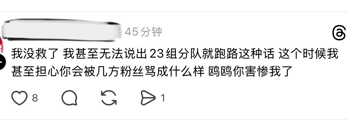 我 