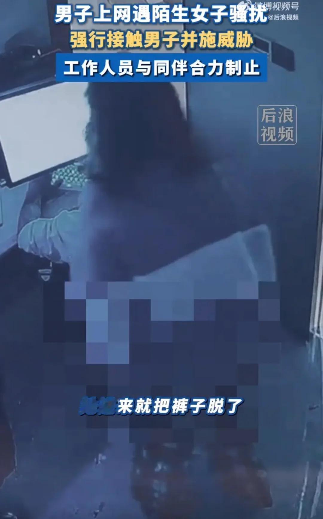 男孩出门在外也得小心。
湖南岳阳。
男孩在网吧包间打游戏，进来一个女子直接把裤子