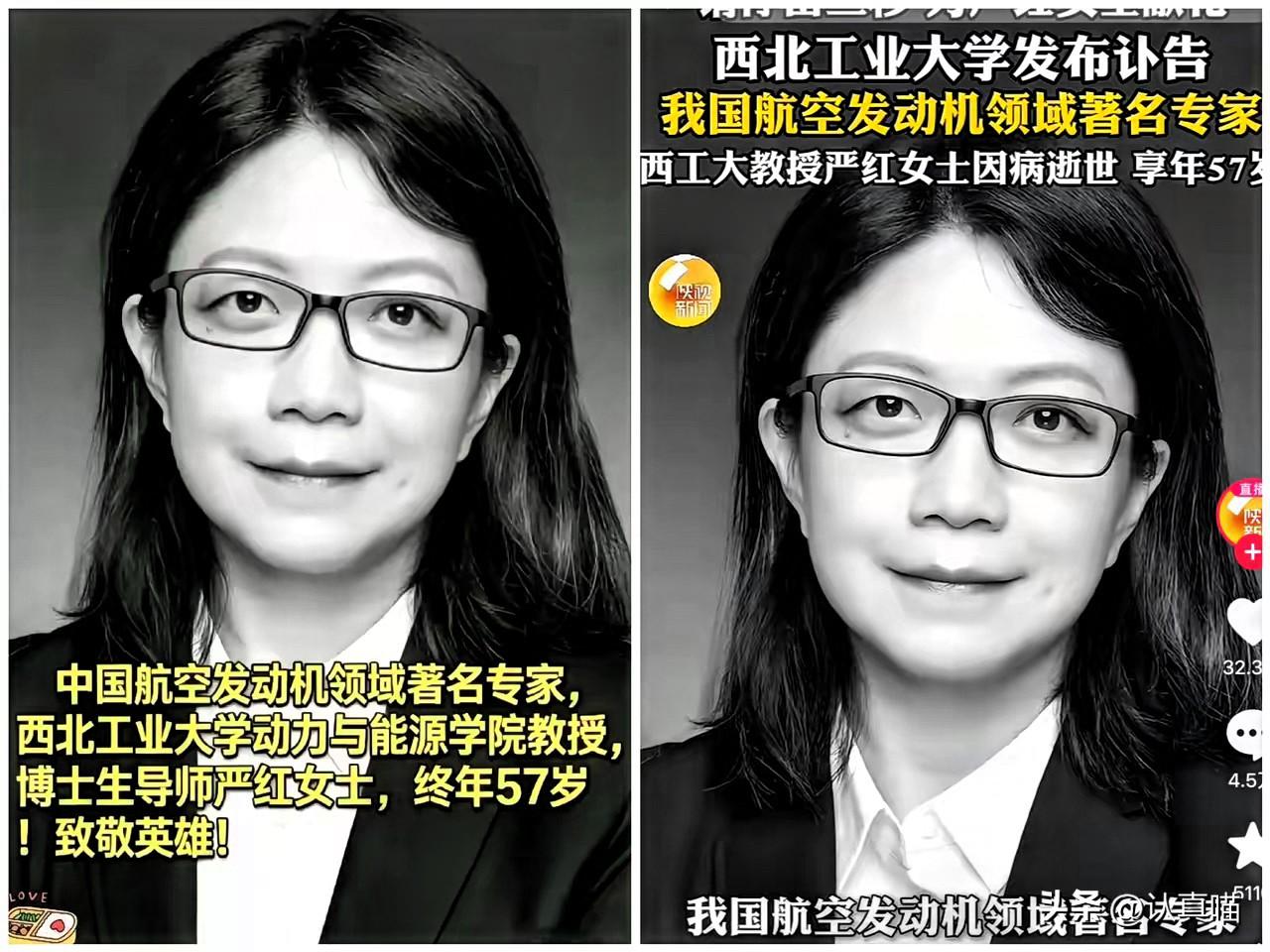 真的破防了，
3月24日全网热议不断，
西工大博导严红教授却悄然离世，年仅57岁