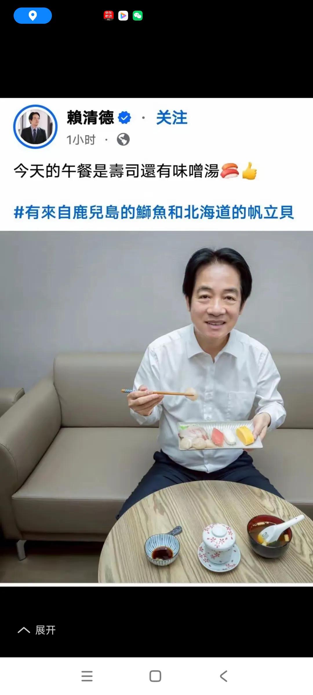 据说这么一个非常媚日的人，竞争台湾省长宝座时有558万人投票支持他，，[捂脸][