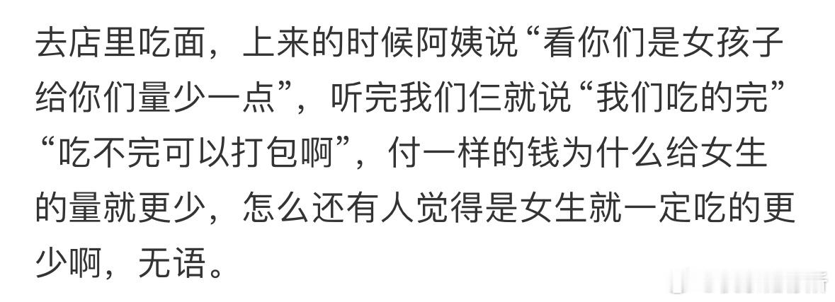 你们有过这种刻板印象的经历吗❓ ​​​