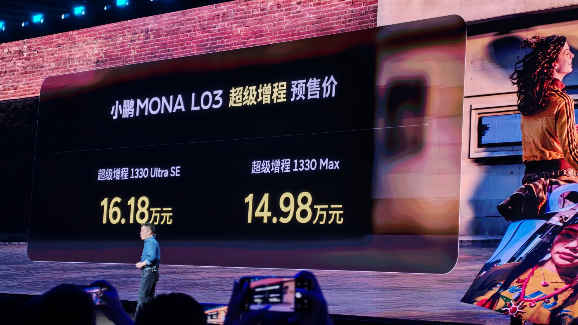 小鹏MONA L03预售价来了纯电 525 Max，14.38万纯电 625 M