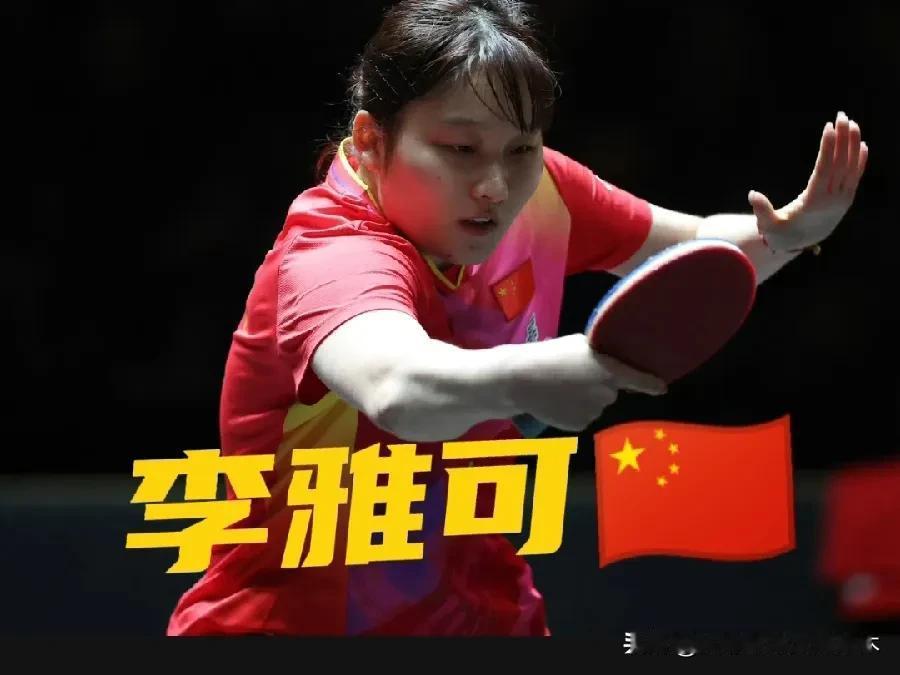 李雅可咋不出来打比赛了？
高积分赛事无缘可以理解，低积分赛事也不见其人，怎么回事
