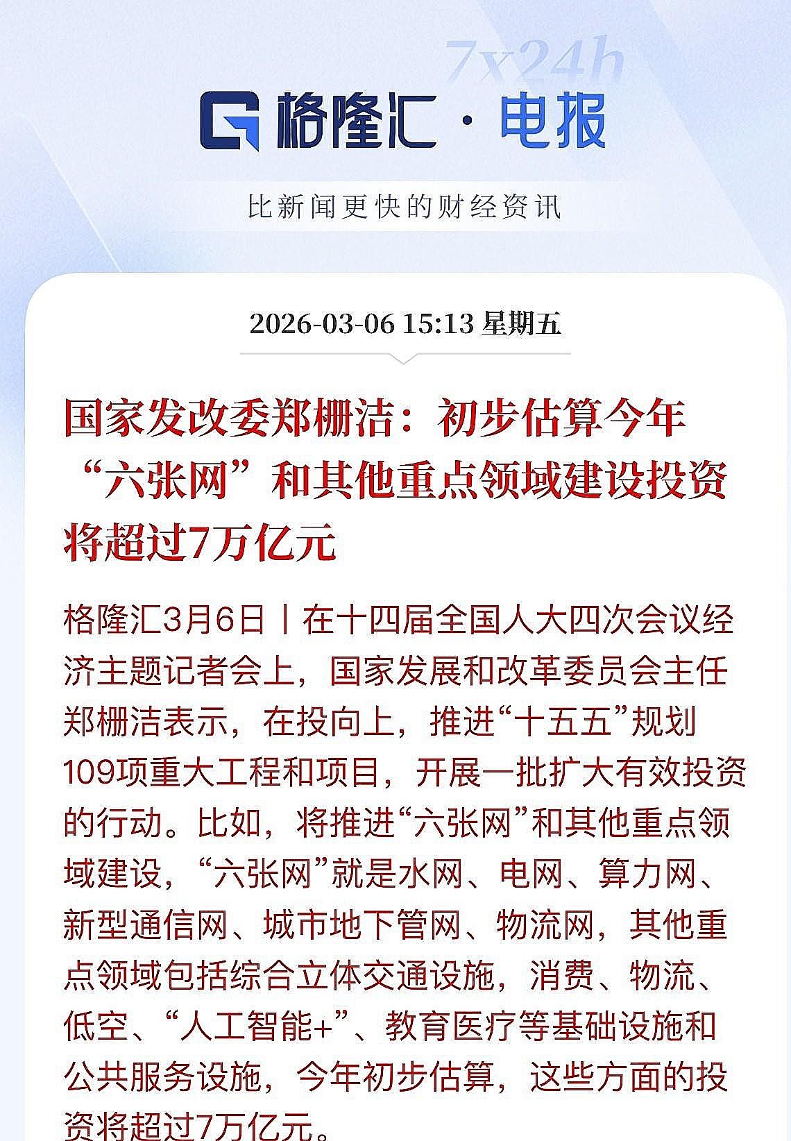 3月5日，国务院《政府工作报告》正式发布：2025年拟安排地方政府专项债券4.4
