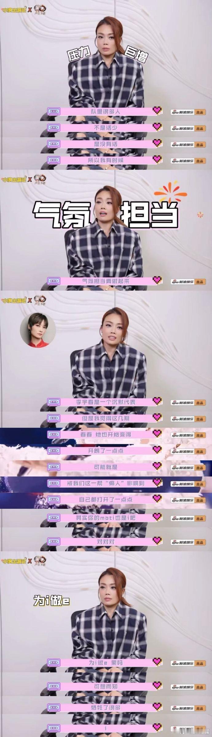 容祖儿打包那英汪苏泷周深去花少 可以吗！花少的剧组看到了吗！编剧导演制作人看到了