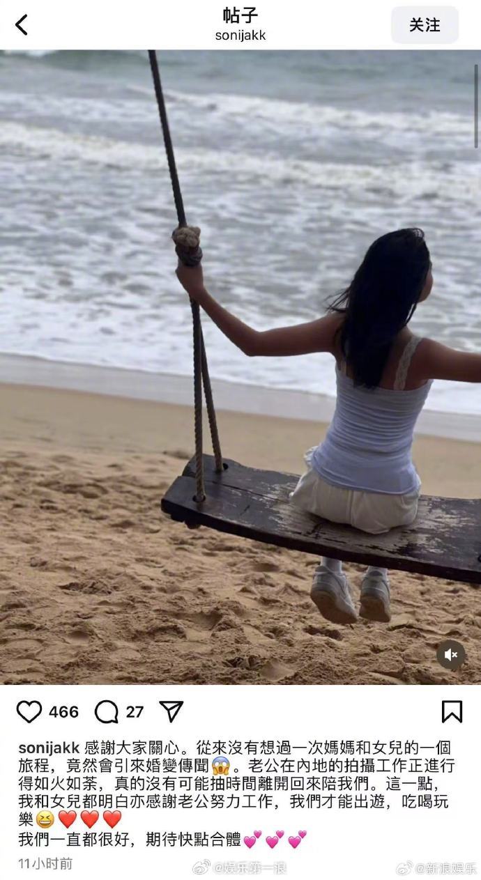 郭羡妮否认婚变郭羡妮辟谣婚变 据悉，由于近日和女儿出国庆生，丈夫朱少杰未同行，外