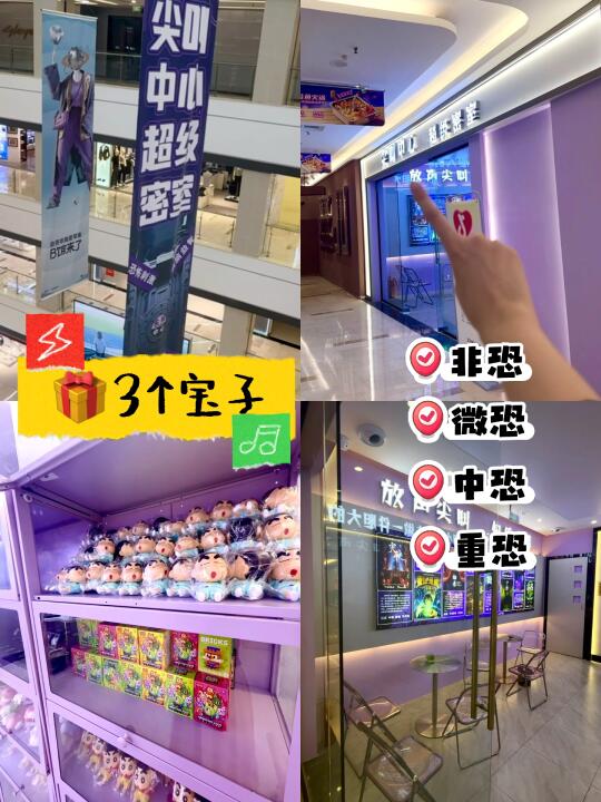 海底捞旁新开密室❗️经常看的综艺照进现实……