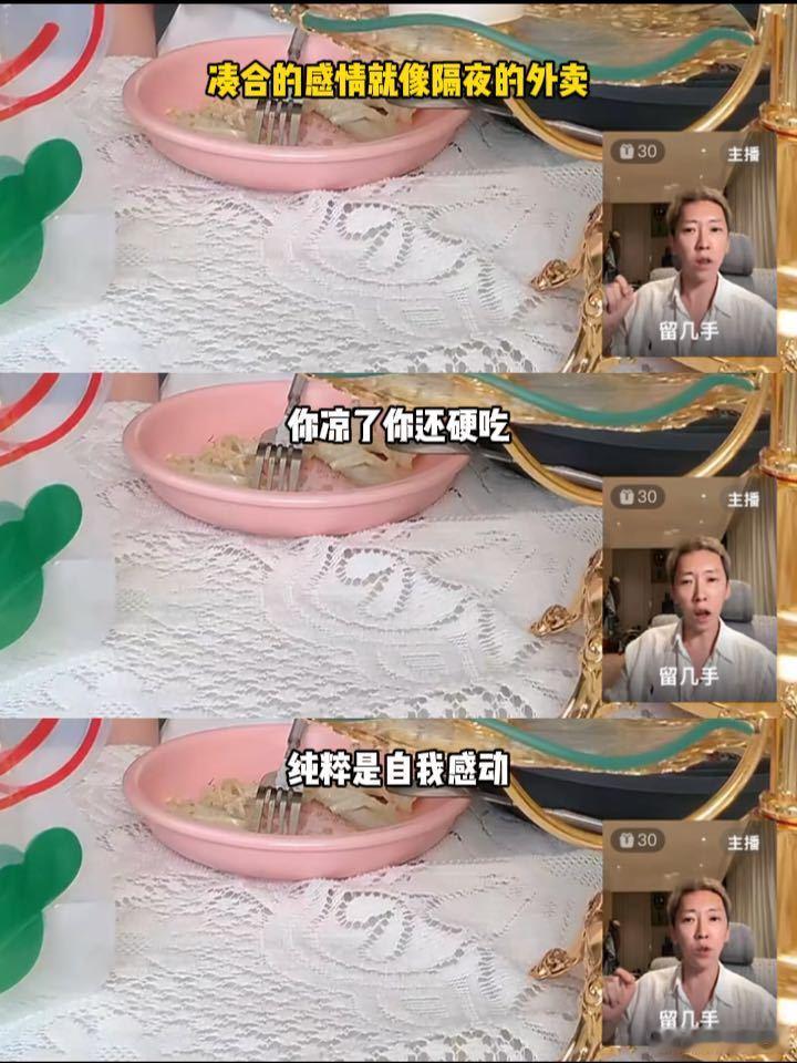 留几手评与葛夕感情如外卖家人们，留几手这回应太刚了！被问葛夕新恋情，直言不在乎，