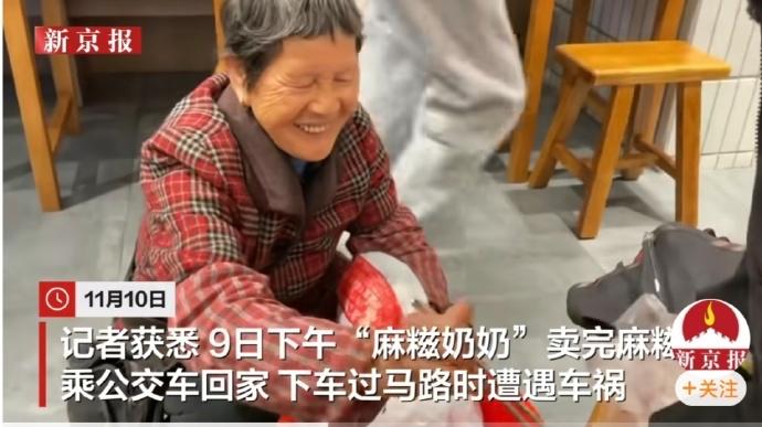 浙江诸暨有位出名的麻糍奶奶，七十多岁的年纪，每天挑着竹担子走街串巷，老城区巷口、