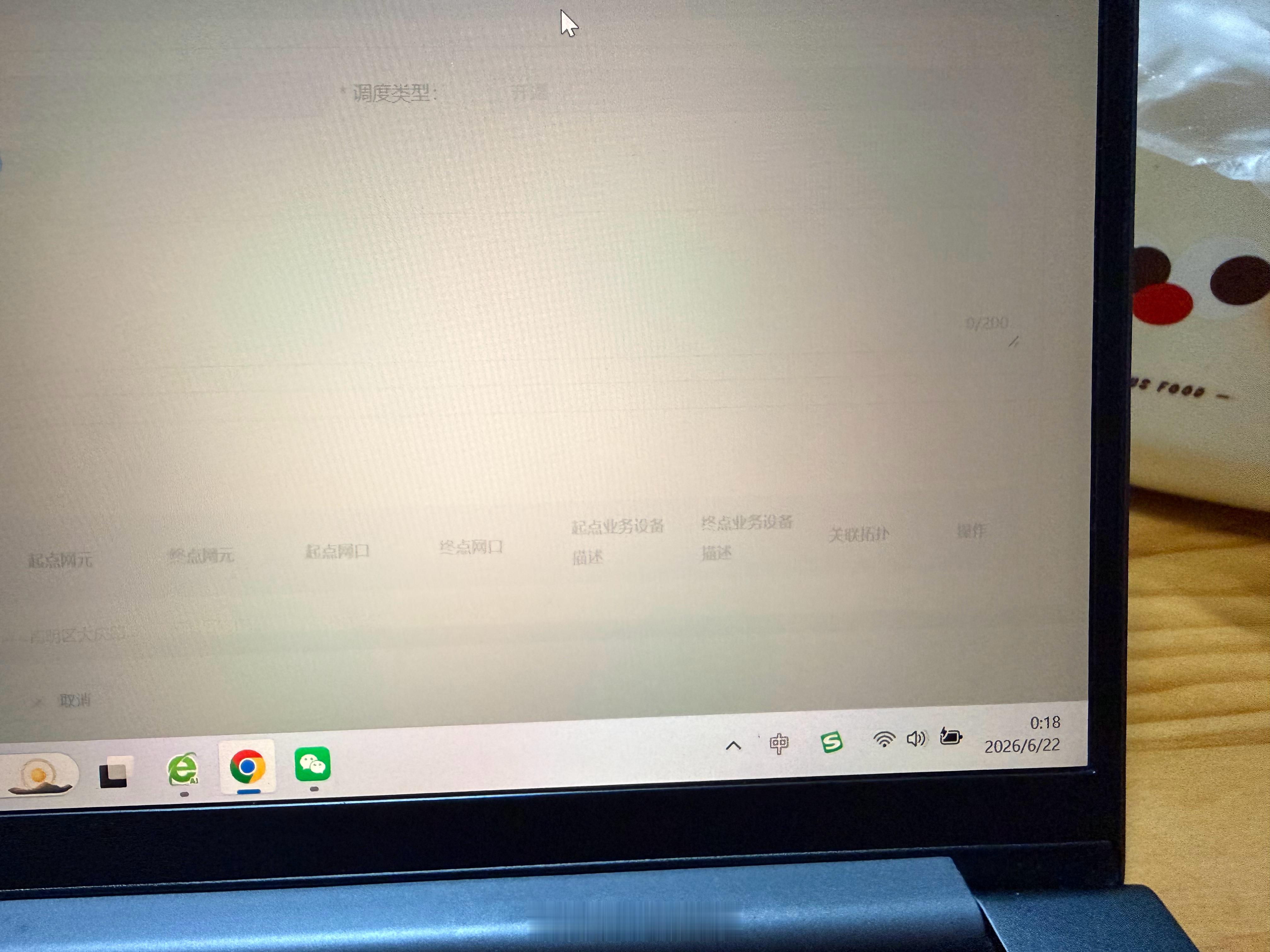 睡觉 贵阳