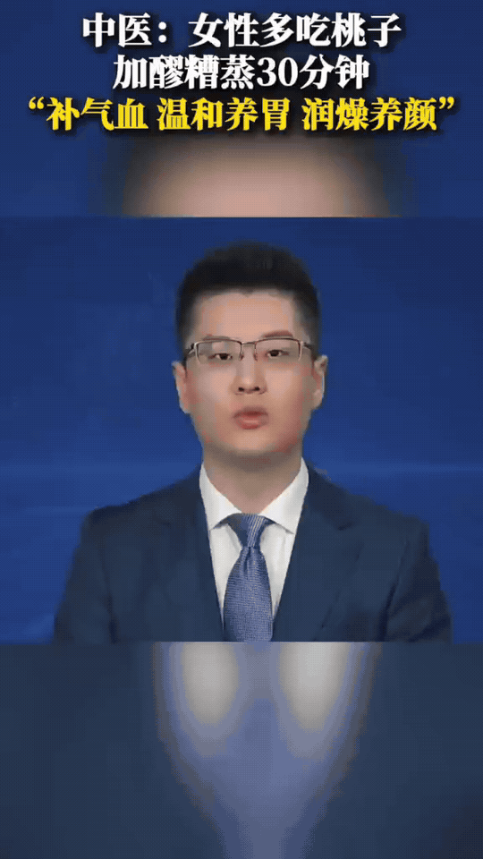 女生想要养好气血，可以试试桃子搭配醪糟，上锅蒸三十分钟。
温和养胃，润燥养颜，日
