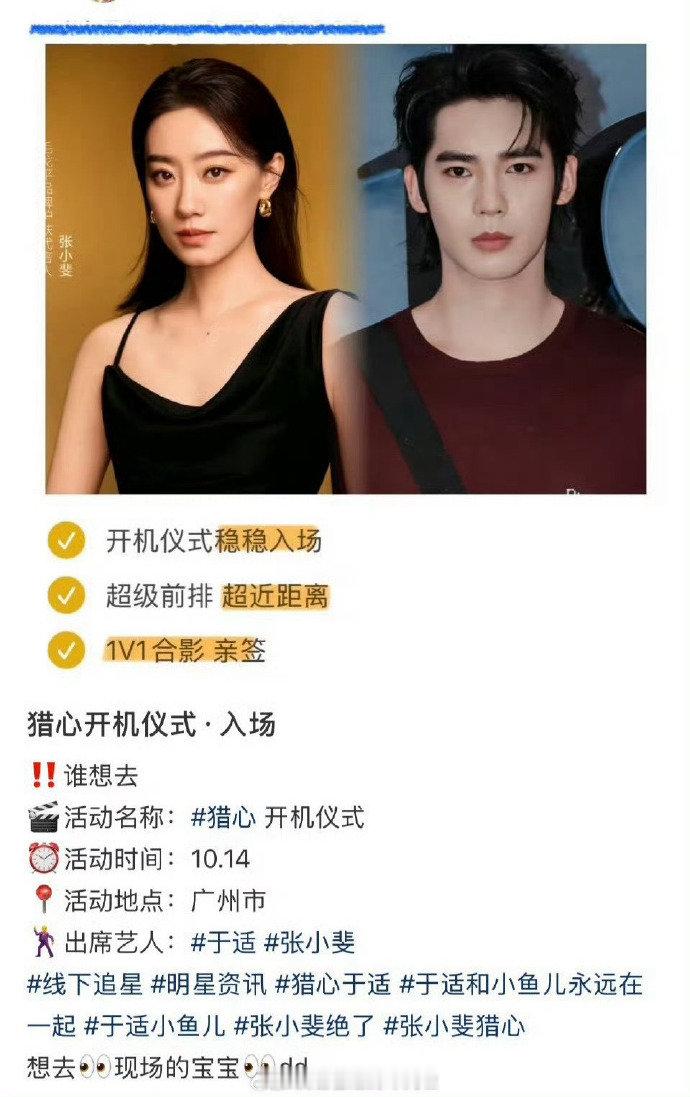 猎心导演张末张艺谋女儿张末电视剧处女作 张艺谋女儿张末电视剧处女作来了！张小斐于
