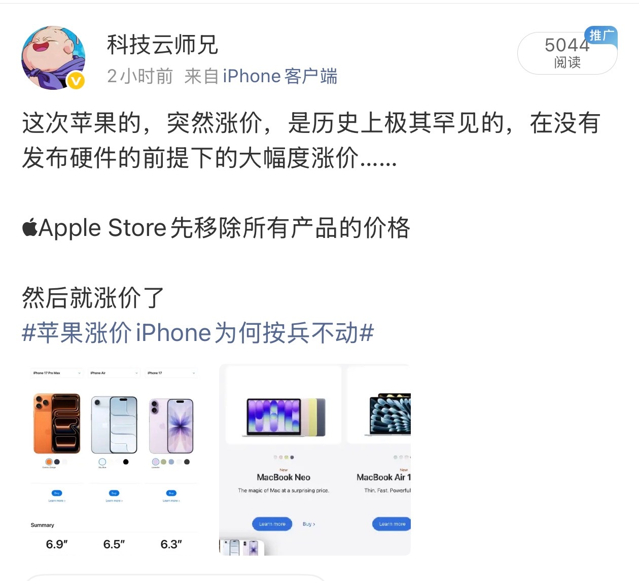 这在历史上都是极其罕见和突然的……马斯克回应苹果涨价