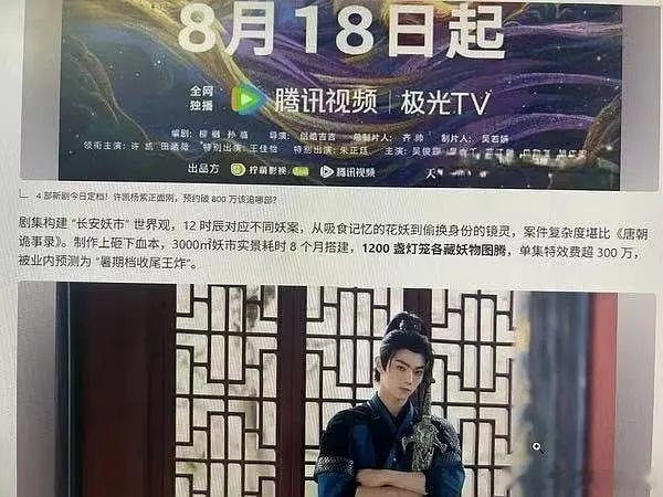 子夜归单集特效费超200w[费解][费解]  们业内亏也是因为不会控制成本 ​​
