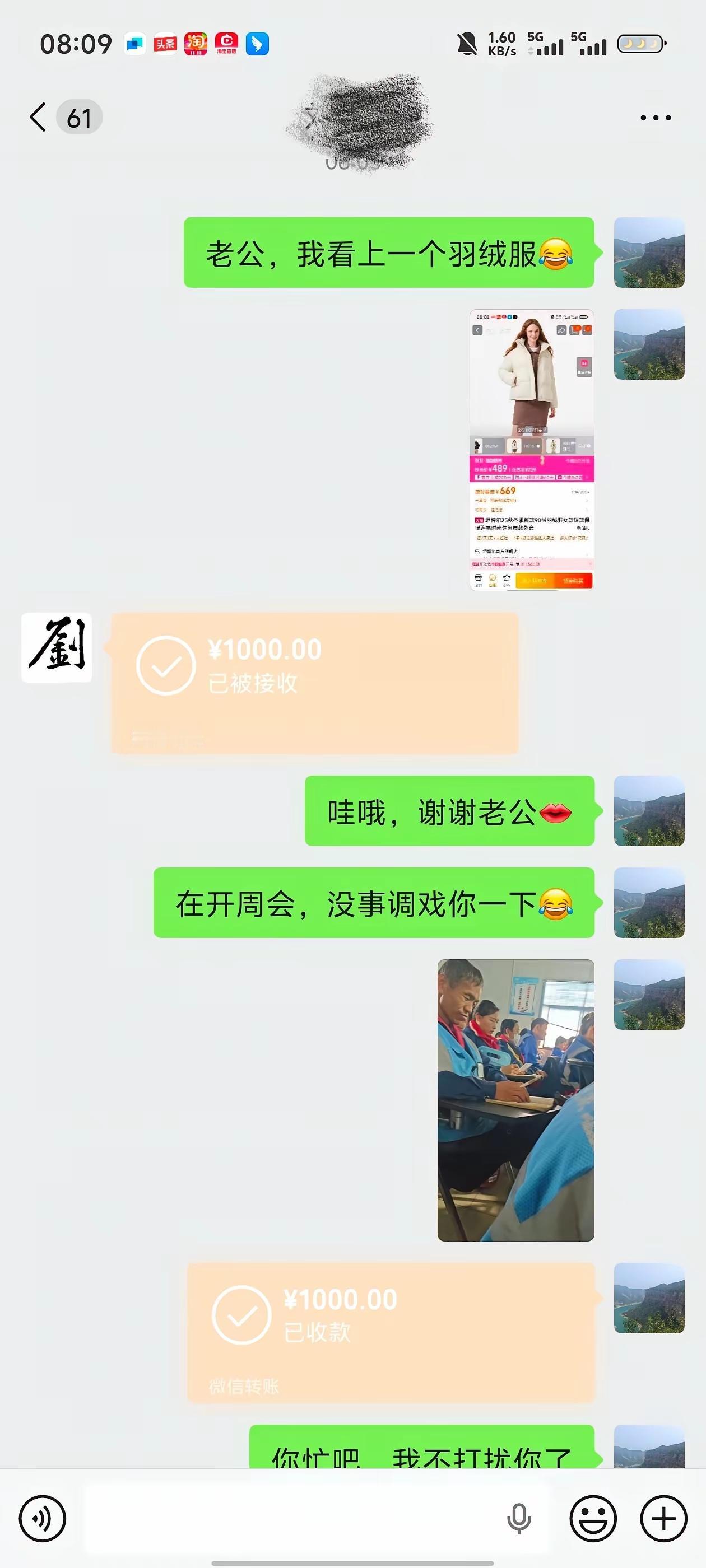 1000多羽绒服还要问老公伸手要
女人活到这个份上真是可悲的狠[思考]