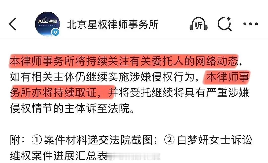 这是要立典型了！！白鹿已经配合警方处理掉4个抖音水军嘿群了，嘿群群主准备被起诉。