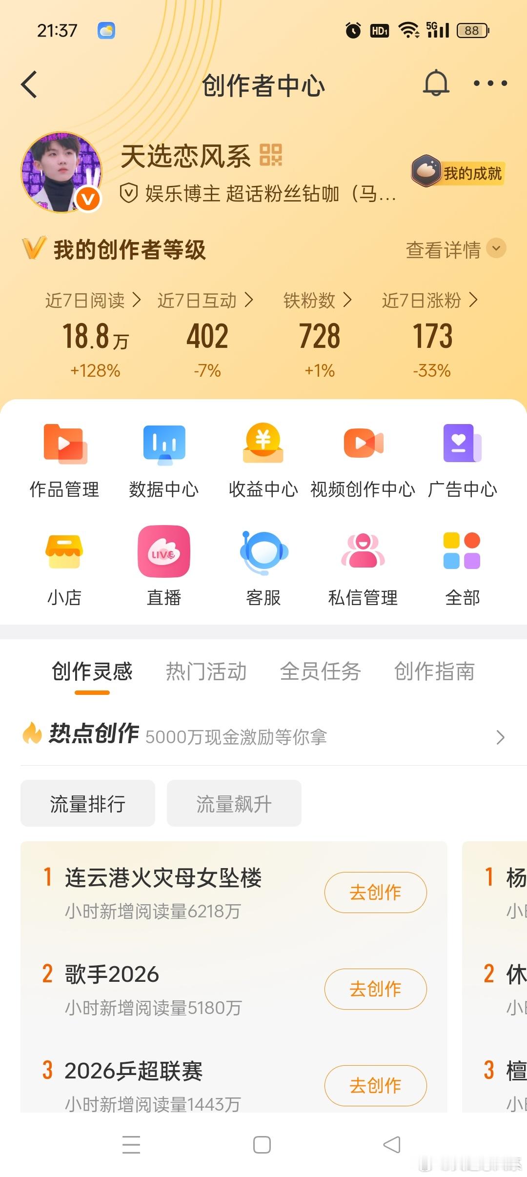 七月最后一天互动，会回访