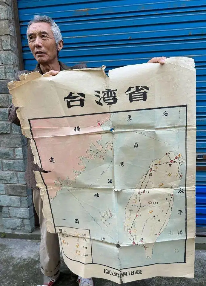 一位老人展示1963年的台湾省地图！ 令人惊叹！不管“台独”分子怎么洗...