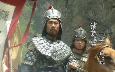 绵竹之战多惨烈？诸葛瞻指挥失误，数万蜀军被邓艾孤军团灭，蜀亡
公元二六三年冬天，