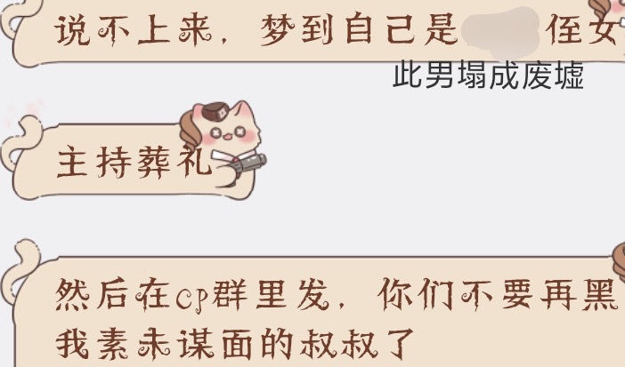 好神圣（已征求梦主同意投稿） 