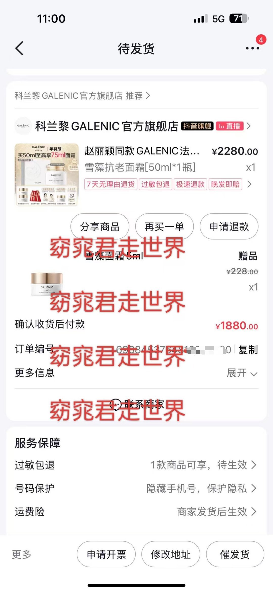 帮一线下好友晒单，支持赵丽颖代言[抱一抱] 赵丽颖法国科兰黎全球代言人  赵丽颖