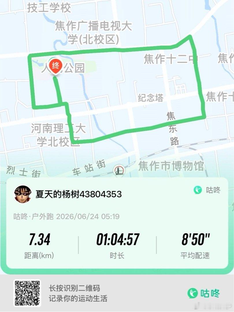 咕咚