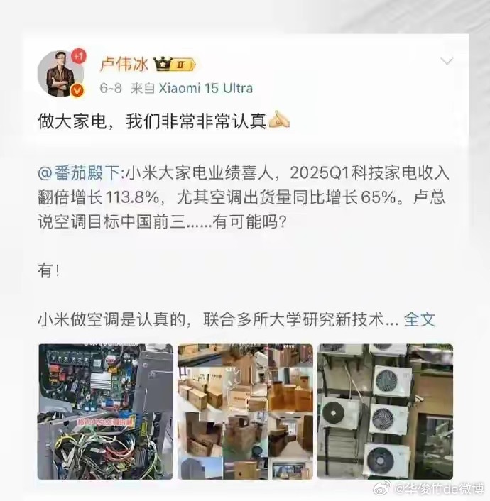 格力拆机“打假”小米。 ​​​