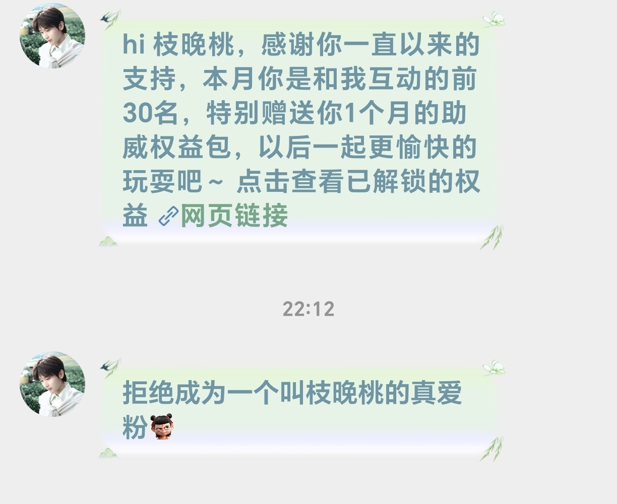 避雷一下这个叫心情不好看淇淇的人 居然这样对她的真爱粉 ​​​