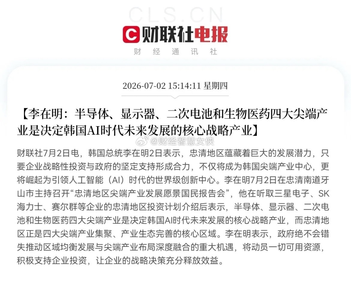 突发重磅！韩国版老乡别走，总统李在明亲自下场喊话了面对今日韩国股市大跌，科技股崩