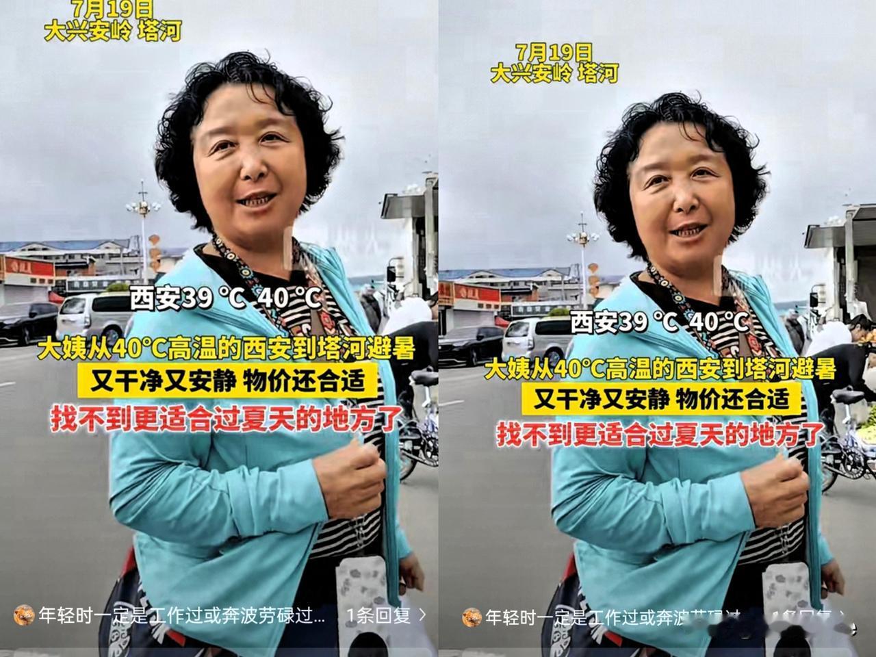 “有钱就是任性！”一位退休大姨觉得西安40℃的高温太难受，为避暑没在家开空调，而