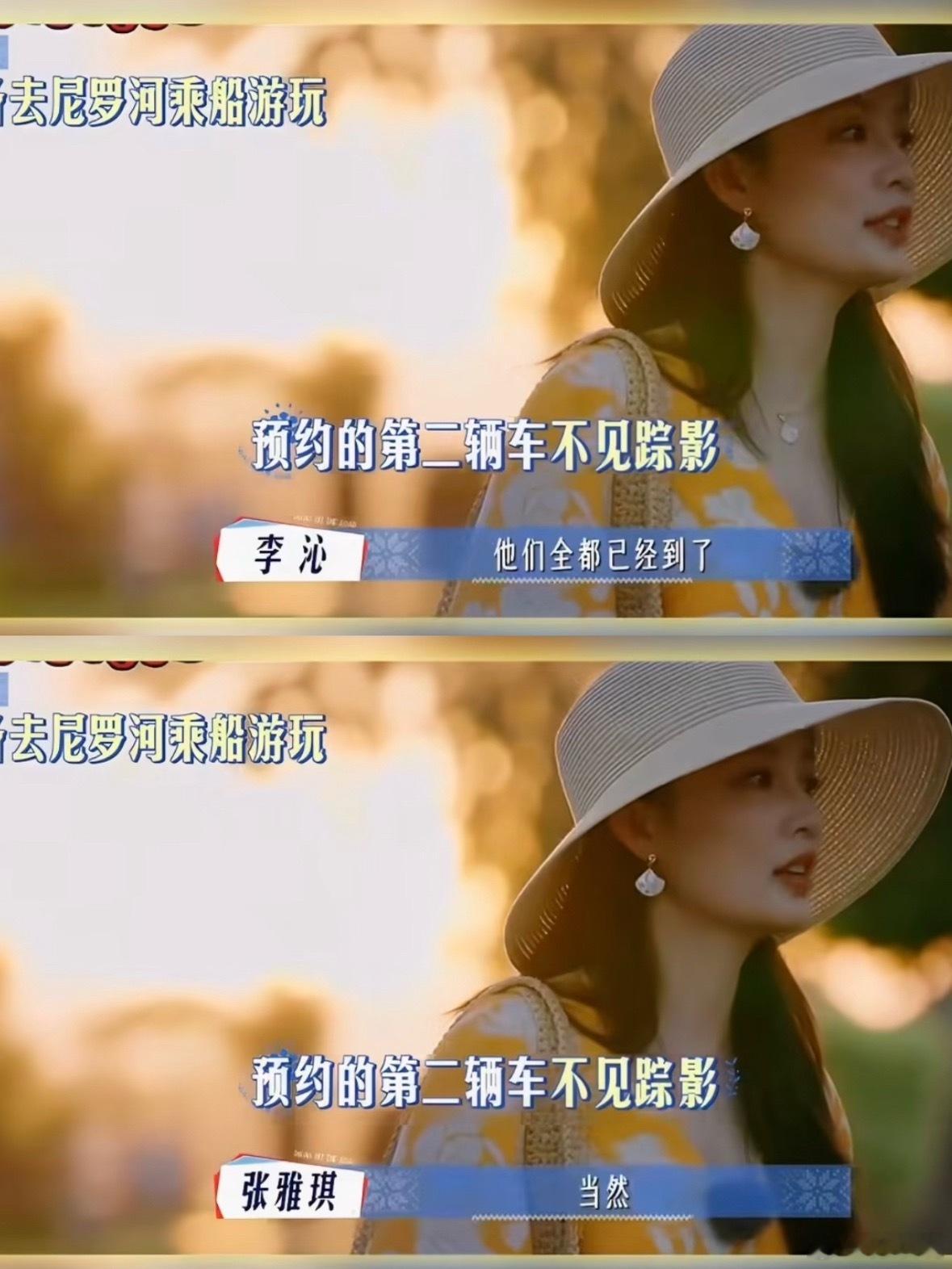 张雅琪接连两档综艺出现同类疏漏我之前一直看张雅琪的vlog，印象里她是十分努力的