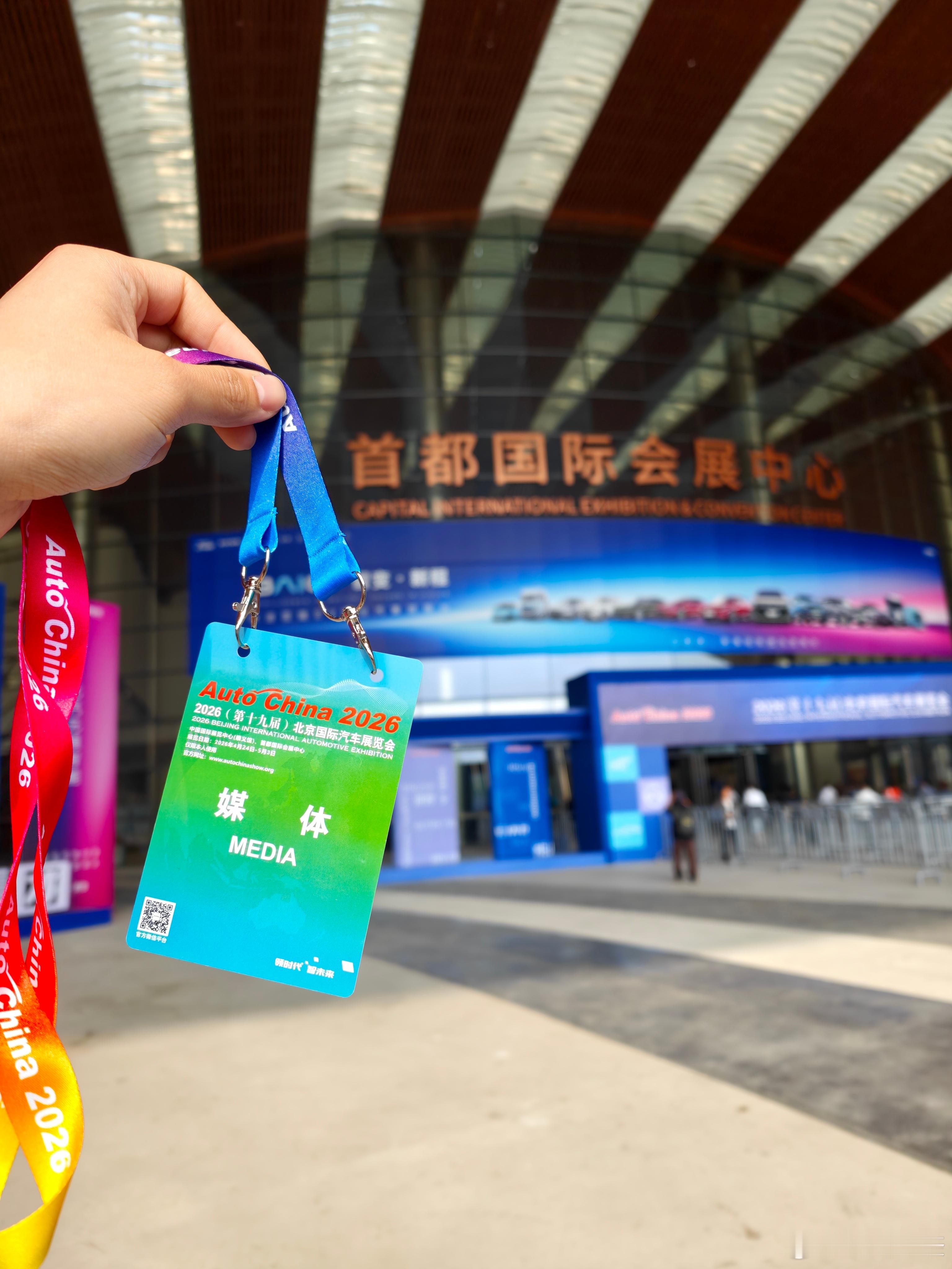 到了！不知道今天五万步够不够～2026北京车展 北京·首都国际会展中心