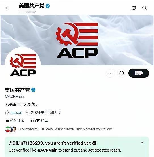 关注了X上的美国共产党，原来他们是这样。
未来属于工人阶级？
这个口号过于软了！