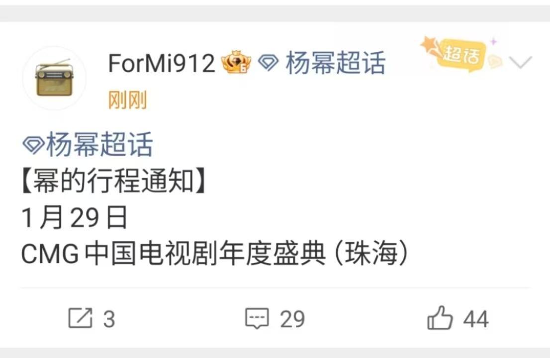 杨幂中国电视剧年度盛典杨幂参加电视剧年度盛典杨幂中国电视剧年度盛典，哇塞，