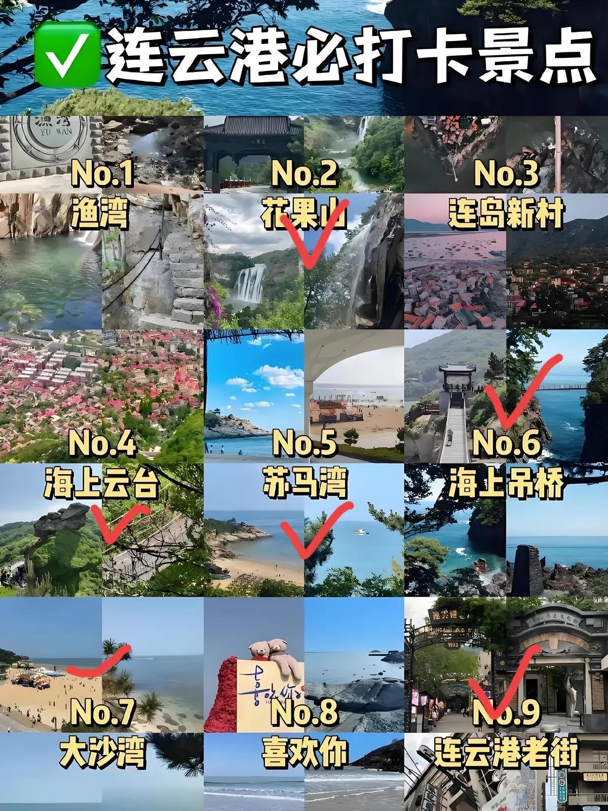 走到哪都忘不了要吃家乡的美味——面皮（凉皮）。
自驾由西向东来到连云港，上过了山