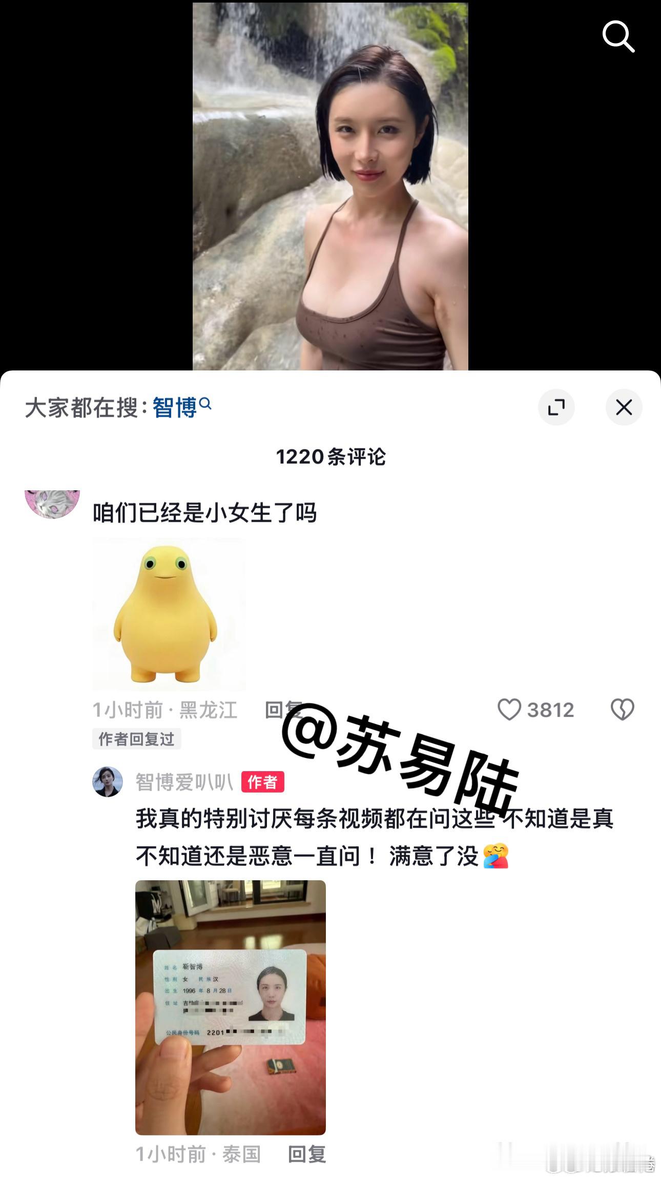 哇，她真的蛮勇敢