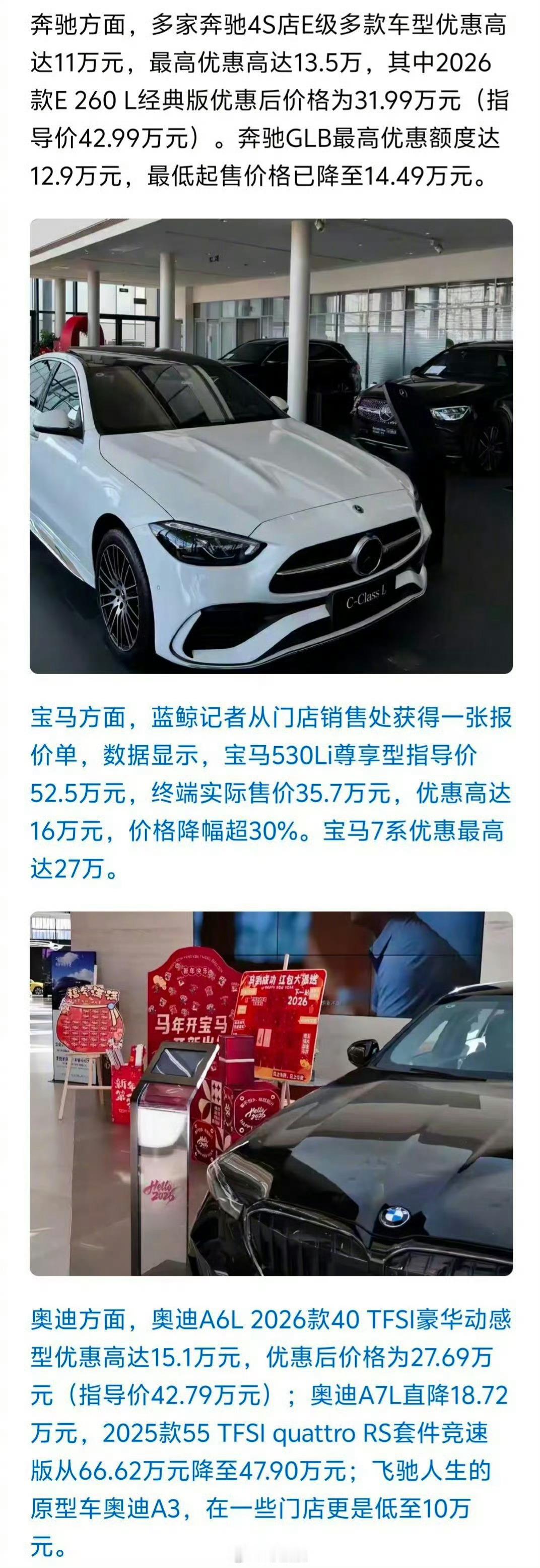 新年BBA车价大降降价后的BBA，有你心动的车吗？ 